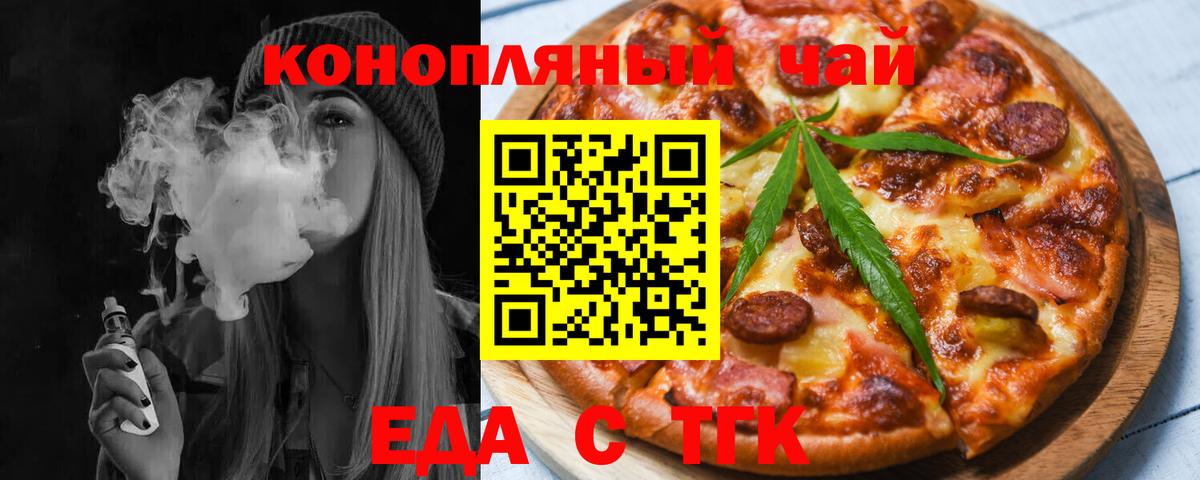 Cannafood марихуана  Вход с VPN  Усть-Илимск 