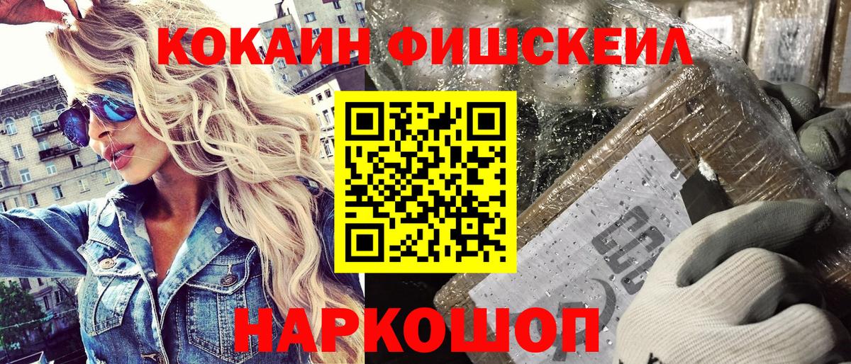 КОКАИН Перу  КОКАИН  Усть-Илимск  Вход с VPN  COCAIN 99% 