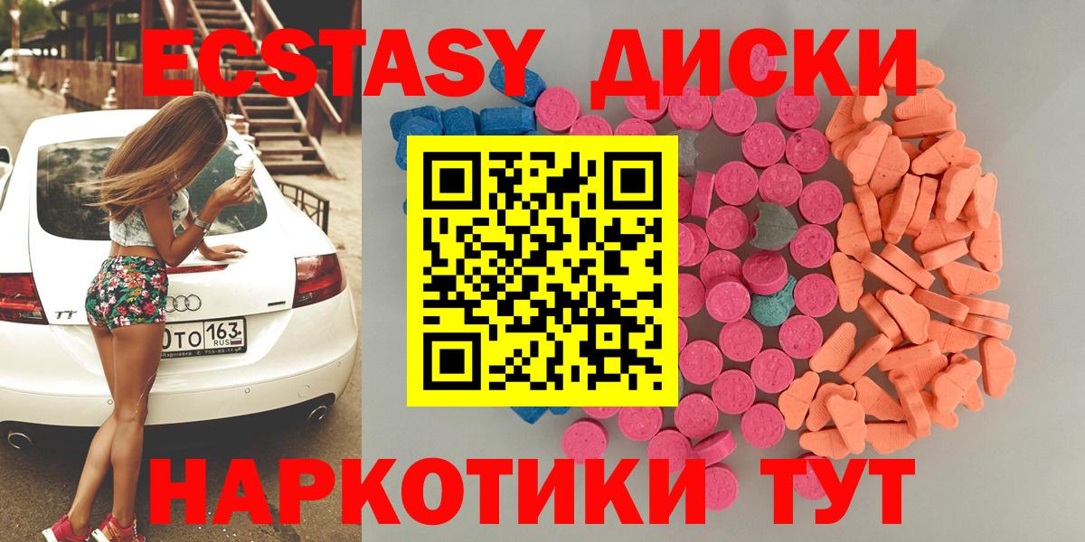 Ecstasy DUBAI  ЭКСТАЗИ  Экстази Cube  Усть-Илимск  Вход с VPN 