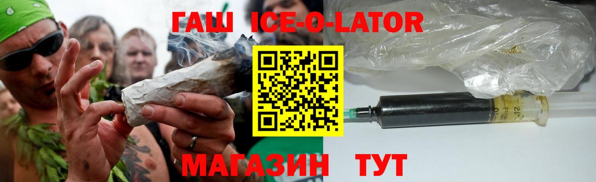 ГАШ Изолятор Усть-Илимск