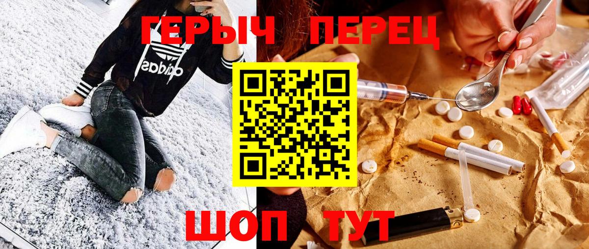 ГЕРОИН афганец  Вход с VPN  Усть-Илимск 