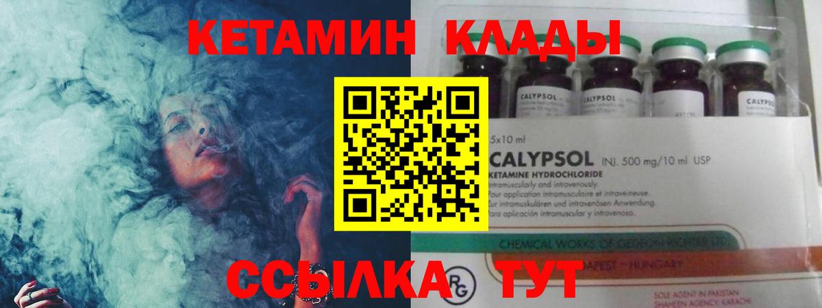 МЕГА вход  КЕТАМИН ketamine  Вход с VPN  Усть-Илимск  Кетамин VHQ 