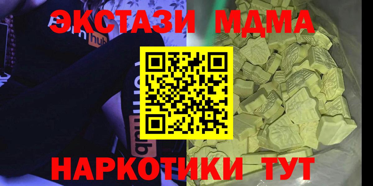 МДМА  Вход с VPN  МДМА молли  Усть-Илимск  МДМА кристаллы 
