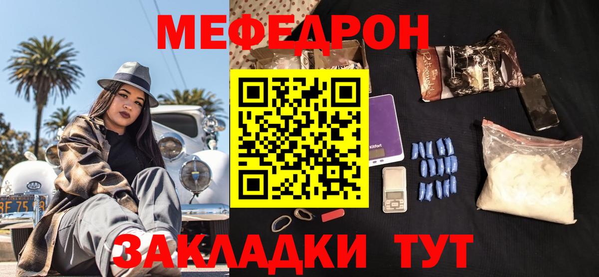 Усть-Илимск  Меф мяу мяу  Вход с VPN 