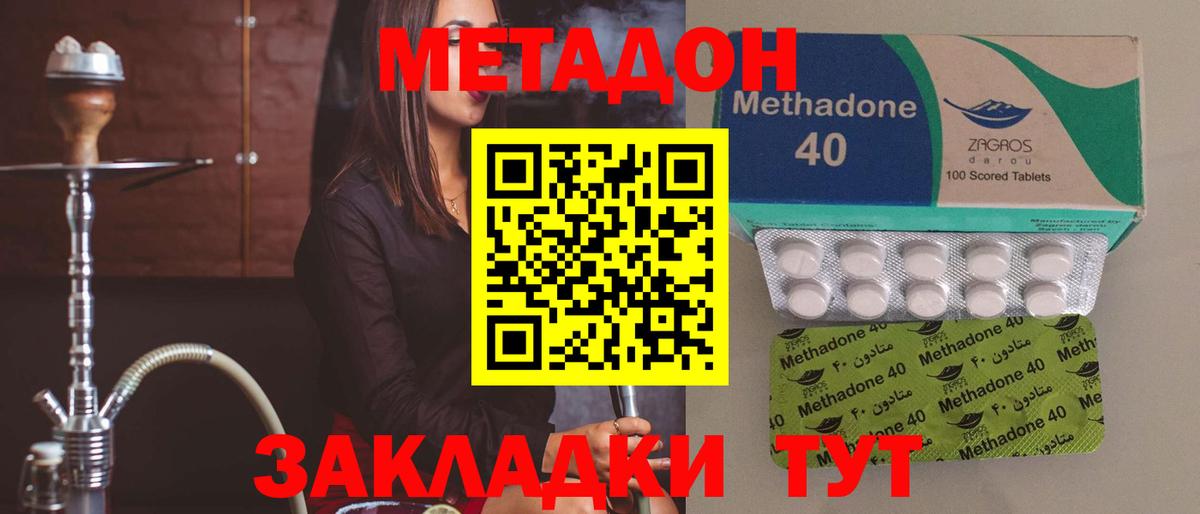 Метадон VHQ  Метадон methadone  Вход с VPN  Усть-Илимск 