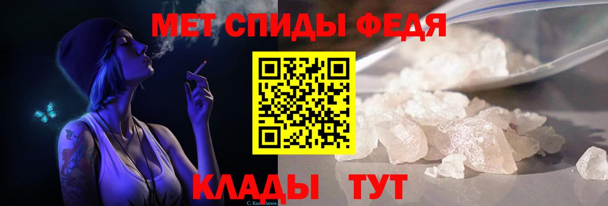 Метамфетамин винт Усть-Илимск