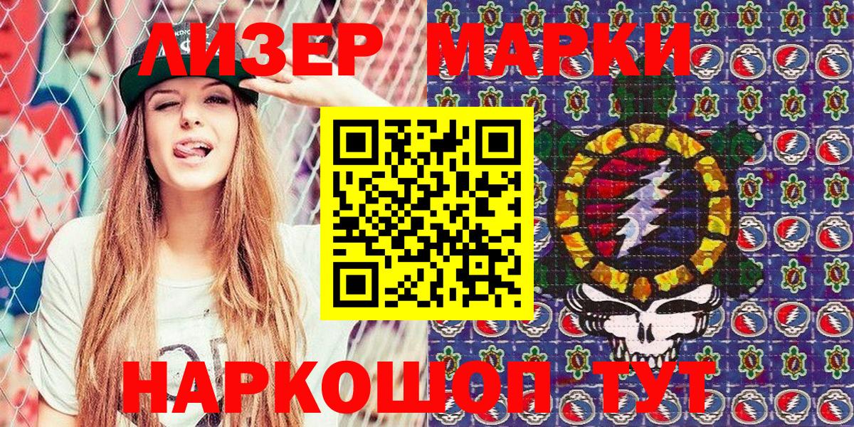 Марки 25I-NBOMe 1500мкг  Вход с VPN  даркнет сайт  Марки 25I-NBOMe 1500мкг  Усть-Илимск 