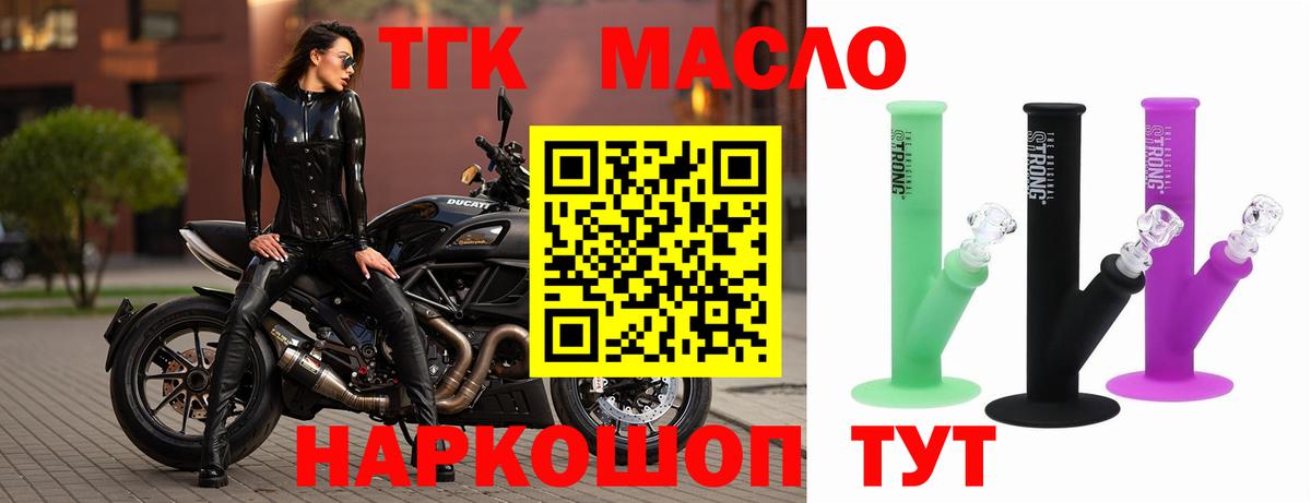 Усть-Илимск  Дистиллят ТГК вейп  Дистиллят ТГК гашишное масло  Вход с VPN 