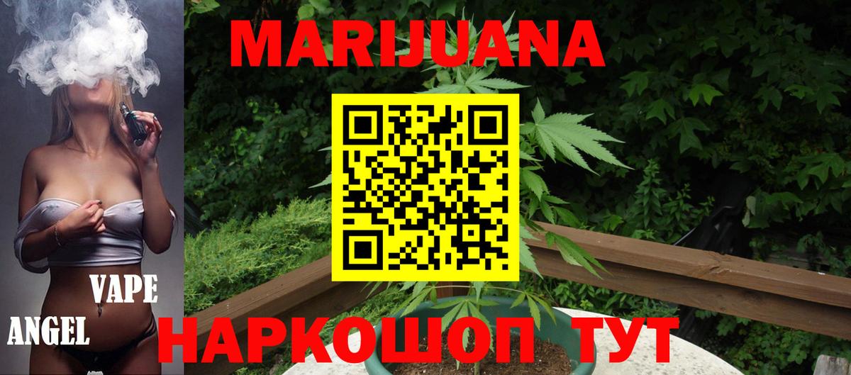 Усть-Илимск  МАРИХУАНА ГИДРОПОН  Каннабис Amnesia  Вход с VPN 